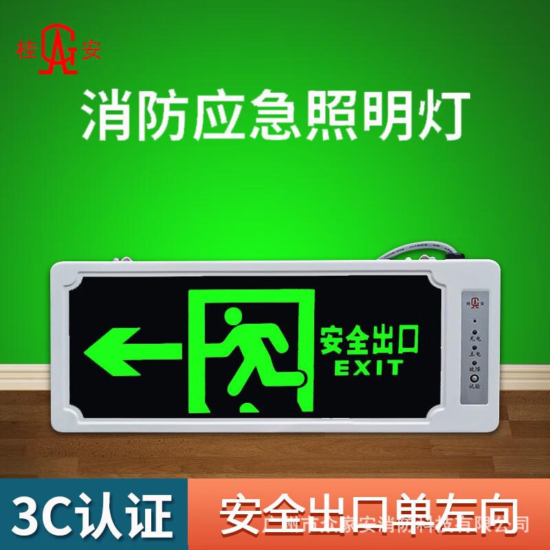 【单面】安全出口左向.jpg