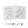 Tarjetas de Felicitación Navideñas, Tarjetas con Foil Dorado, Tarjetas Estampadas en Caliente, Tarjetas de Bendición, Tarjetas de Mensaje, Venta Directa del Fabricante