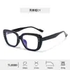 Armazones de Gafas de Moda Tr90 para Hombres, Color Té Fresco, Gafas Vintage Lisas con Filtro de Luz Azul para Mujeres, Armazón Delgado con un Toque de Alta Gama, Lote Mixto de Fábrica