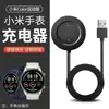 Cabo de Carregamento Magnético Adequado para Relógio Xiaomi Color 2 Carregador para Relógio Xiaomi Color 2
