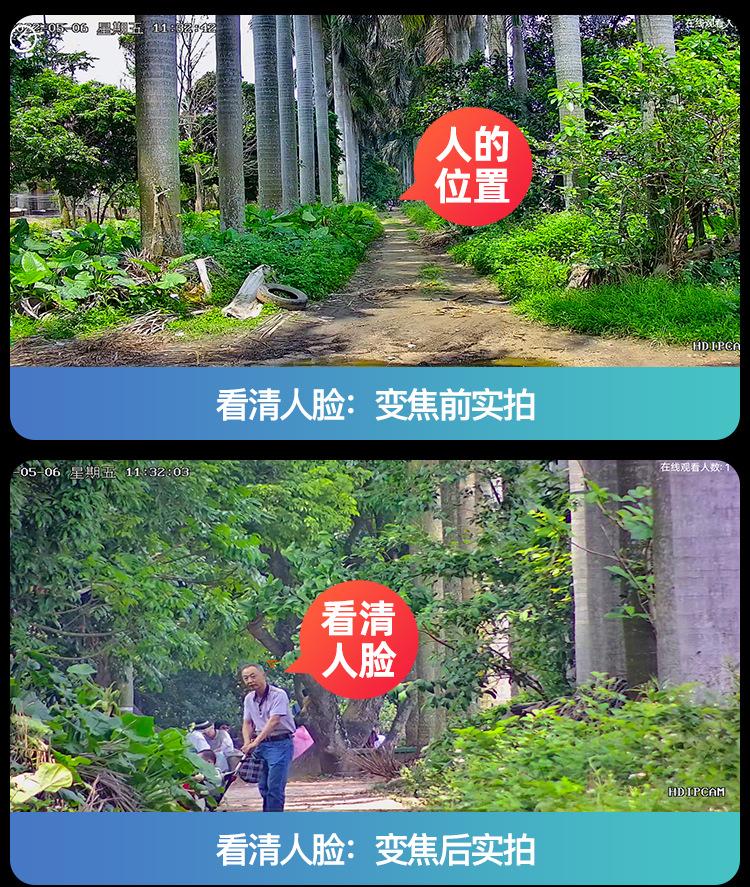 鱼塘户外太阳能监控摄像头88倍变焦