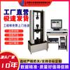 Lihua 10 T máquina de ensayo de resistencia al cizallamiento de pastillas de freno accesorios para automóviles máquina de ensayo de resistencia a la tracción tracción tracción