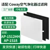 Adaptado al purificador de aire Coway AP-1512HH 1 filtro de algodón HEPA 4 Elemento de filtro de carbón activado Coway