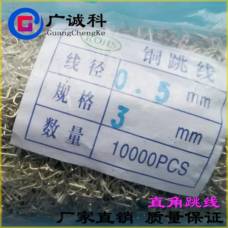 跳线1.jpg