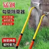 Ferramenta para Capinar e Arrancar Raízes, Ancinho de Jardinagem, Aço Manganês Pequeno Manual para Afofar a Terra e Cavar Ervas Daninhas, Novo Modelo