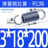 Resorte de Tensión de 3 mm de Espesor en Stock, Resorte de 3.5 mm de Diámetro de Alambre con Gancho, Resorte de Tensión con Gancho Abierto, Resorte Grande, Admite Personalización