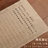 Libro de Práctica de Caligrafía para Principiantes: Letra Pequeña Regular, Caligrafía Tradicional China, Lan Ting Xu, Escritura con Pincel Suave, Libro de Calco y Copia en Papel Xuan