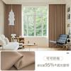 Cortinas Blackout Completas Cápsulas de Arroz Dupla Face Novo Estilo 2025 Cápsulas de Feijão Sala de Estar Quarto Varanda Acessível Luxo Simples Personalização