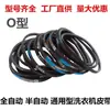 Cinturón de lavadora resistente al desgaste tipo O Correa en V Universal Accesorios de Correa de Transmisión para Motor de Lavadora Semi/Totalmente Automática