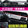 Adequado para Volkswagen Bora, T-Roc e Tayron L - Tapete Protetor Solar para Painel, Proteção Solar para Console Central, Isolamento Térmico, Tapete Protetor Solar Antiderrapante