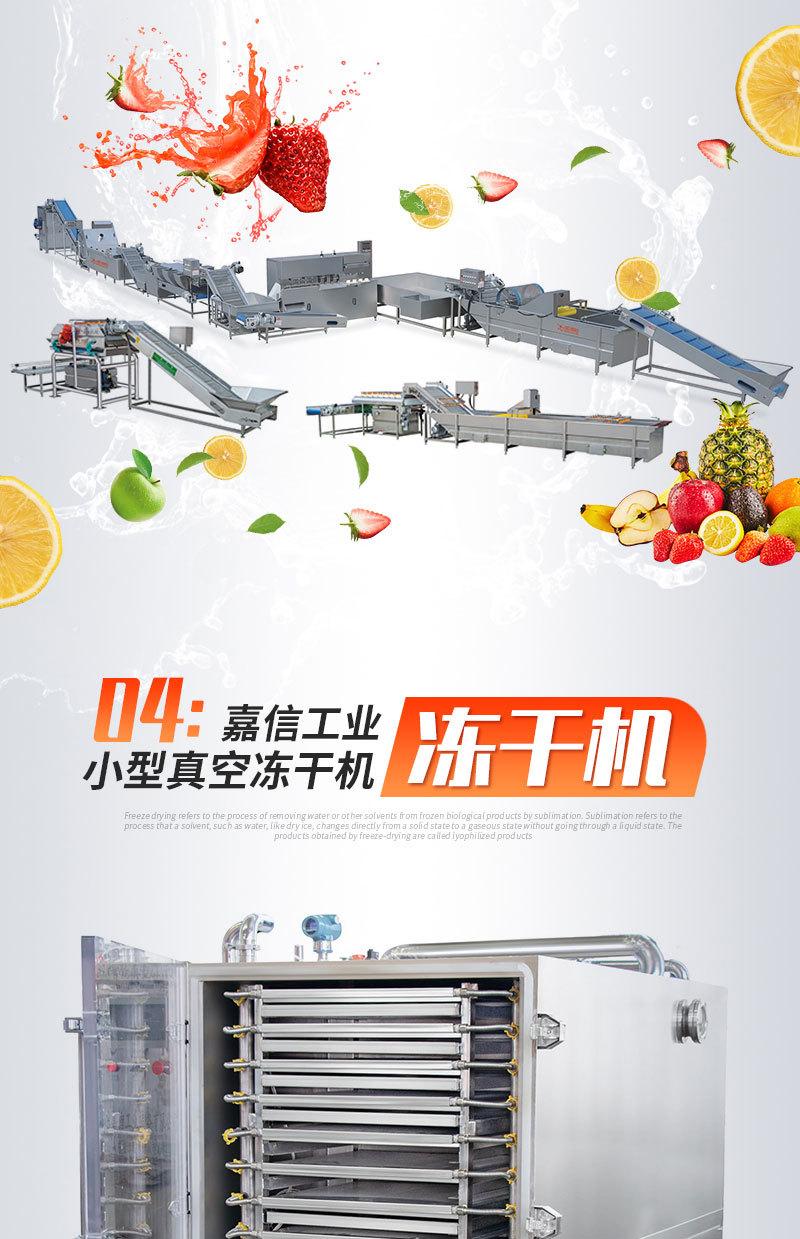 FD智能真空冻干生产线（套）(7)_03.jpg