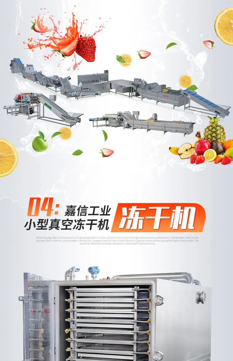 FD智能真空冻干生产线（套）(7)_03.jpg