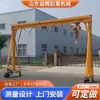 Grúa Puente Universal Eléctrica con Control Remoto Inalámbrico Luz de Vano Altura Personalizable Rueda Universal Sin Rieles Grúa Puente Móvil