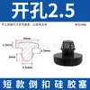 Tapón Suave de Silicona Resistente a Altas Temperaturas, Tapón de Goma Redondo Invertido Anticolisión, Cubierta Selladora de Ranura Impermeable en Forma de T