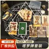 Tarjetas de Tarot en Stock Tarjetas de Tarot en Inglés Varios Estilos Serie Vite Sin Bordes Populares Vite Waite