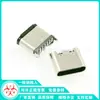 Base Tipo-C 6p 6.5/6.8H carregamento rápido simples conector base USB USB3.1 patch vertical