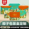 Empaque de Regalo Personalizado para el Festival del Bote del Dragón, Caja de Regalo para Zongzi con Asa de Cuero, Caja de Empaque Ilustrada, Exclusivamente para Suministro de Exportación Transfronteriza