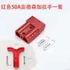 Adaptador de Enchufe Rojo Anderson de 50A para Vehículos Eléctricos, Cable Adaptador de Cargador de Batería de Litio con Enchufe de Tres Pines