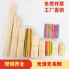 Palitos Redondos de Madera, Palitos de Helado, Materiales para Maquetas Hechas a Mano DIY, Palitos Redondos de Colores, Palitos de Helado de Madera Maciza, Palitos Pequeños de Madera