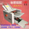 Marca Xin Xin ZE8B-4 Máquina de Dobrar Máquina de Dobrar Papel Máquina de Dobrar Dobra Manual Papel Revestido Papel Dupla Goma Dobra Automática Completa de Papel