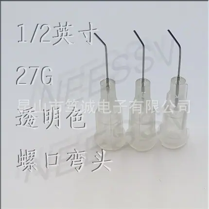 二分一弯螺口不锈钢27G透明.jpg