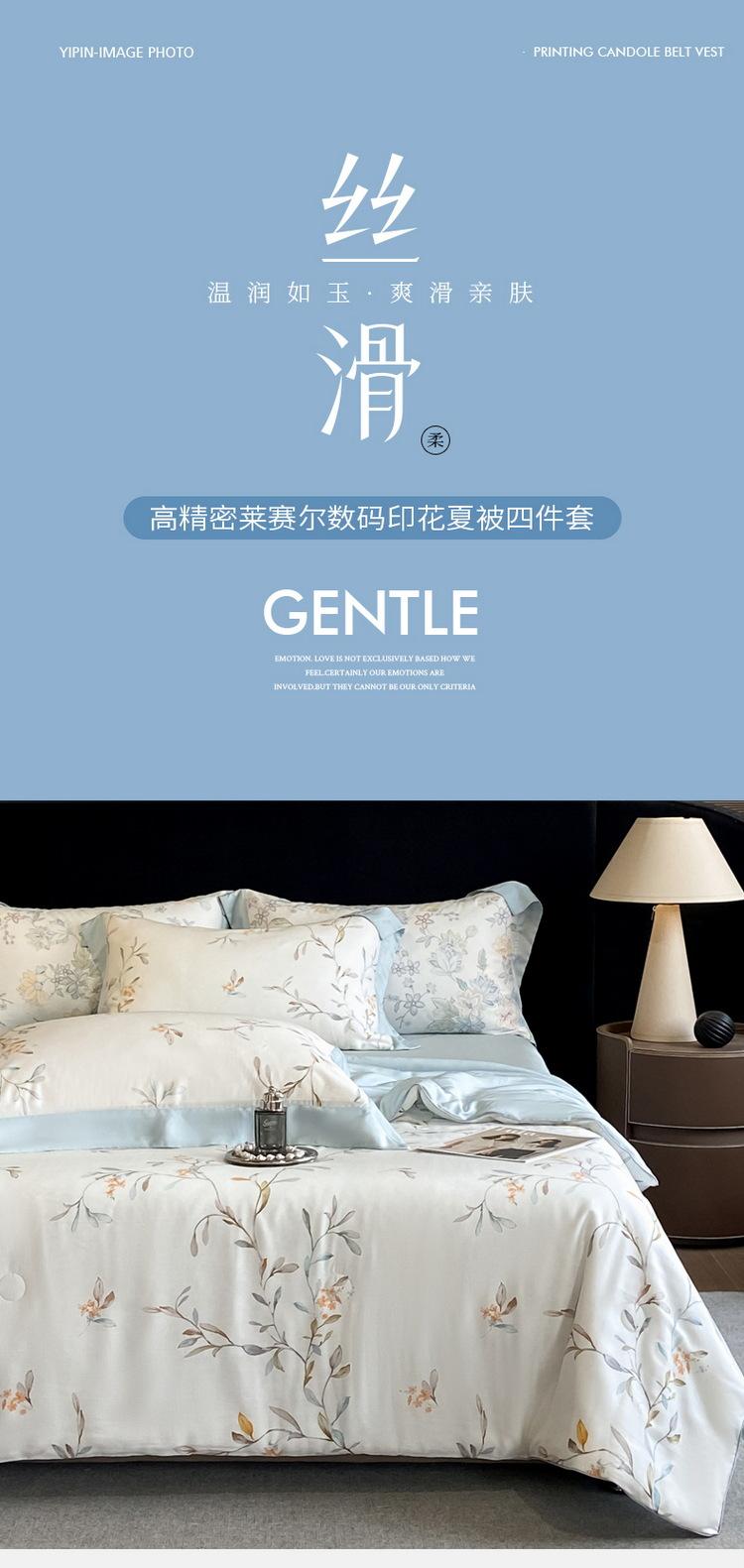 夏被四件套-清雅_01.jpg