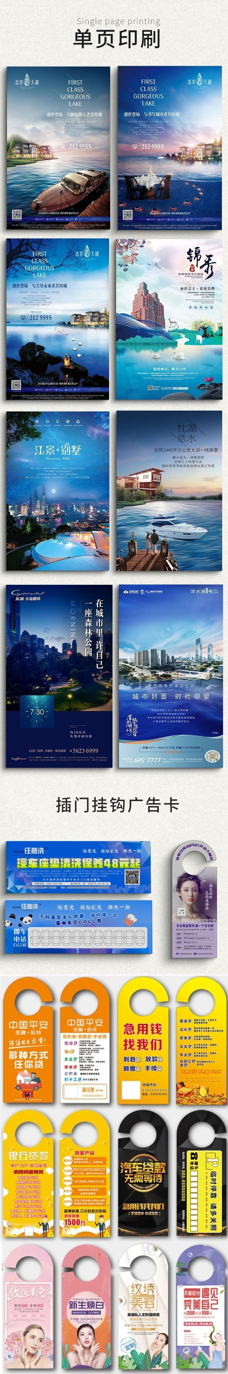 传单详情页4.jpg