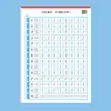 [Personalización] Papel de Entrenamiento de Control de Bolígrafo Tian Zi Ge Alumnos Principiantes Adultos Práctica de Trazos y Radicales Grado Uno