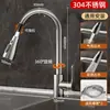 Grifo de Cocina Extraíble de Acero Inoxidable Caliente y Frío Doméstico Antisalpicaduras Fregadero Telescópico Fregadero Grifo de Fregadero