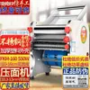 Junxifuwu Acero Inoxidable Eléctrica Fabricante de Fideos Casera Comercial Máquina de Fideos Redondos Planos Anchos Estrechos Laminadora Amasadora Máquina Integrada