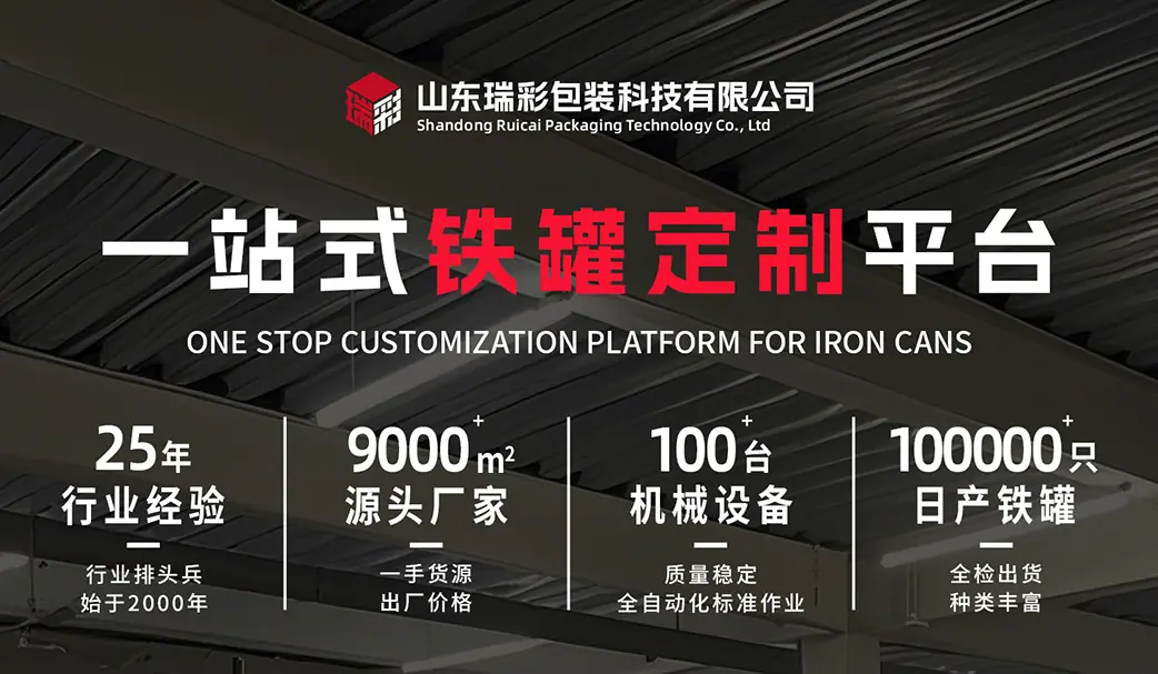 铁罐定制方xq_01.jpg