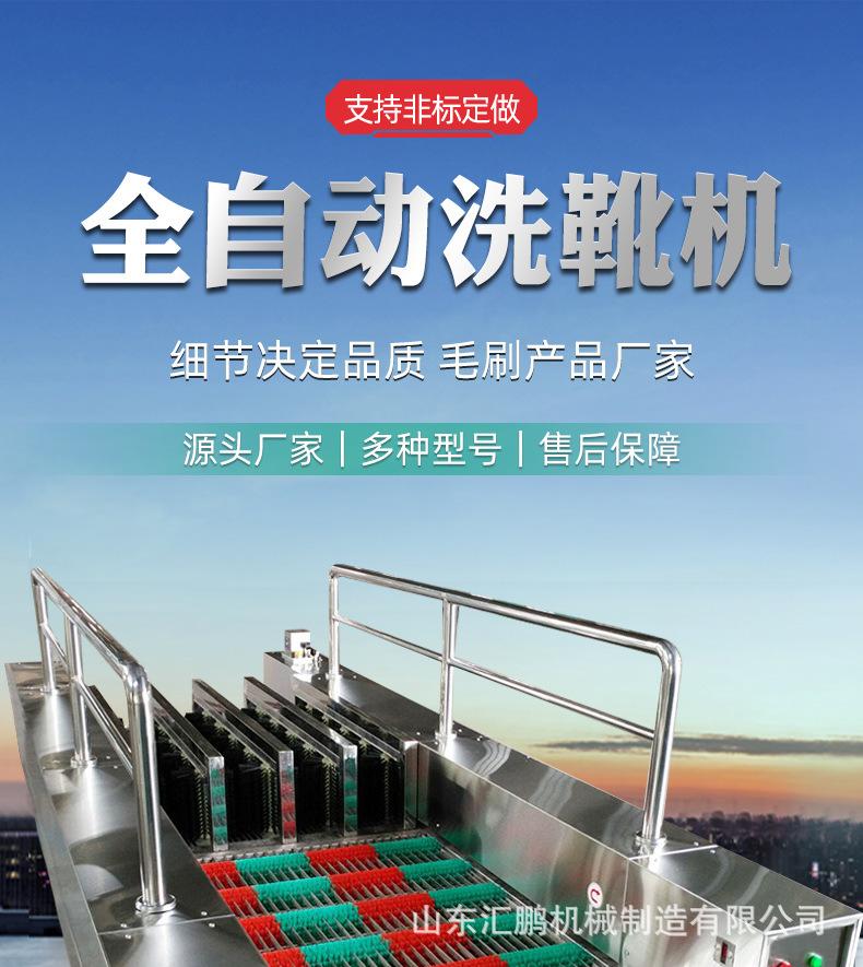 洗靴机01.jpg