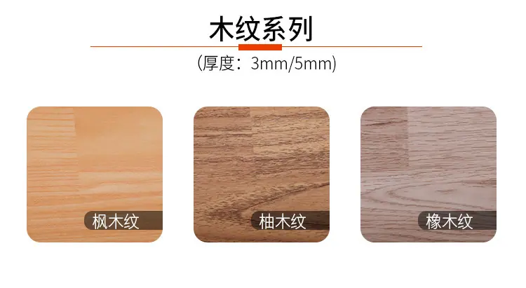 6-3颜色-木纹.jpg