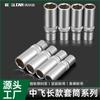 Llave de vaso hexagonal larga Zhongfei de 3/8 6-24MM vaso hexagonal hueco vaso eléctrico juego completo de herramientas