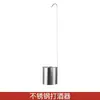 Vertedor de Vino de Acero Inoxidable 304, Cucharón para Vino, Pala para Vino, Embudo para Vino, Herramienta para Servir Vino, Cuchara Vertedora de Vino