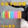 Cubierta Protectora Creativa para Manillar de Vehículo Eléctrico Anillo Antideslizante Motocicleta Bicicleta Eléctrica Modificada Anillo Antideslizante Universal para Manillar
