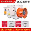 Calentador eléctrico industrial de alta potencia para granjas, invernaderos, secado, cría y ventiladores de aire caliente.