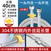 Lingxuan fábrica directa 304 acero inoxidable manguera trenzada de alambre 4 puntos rosca interior y exterior manguera de extensión 4 puntos manguera de entrada de agua