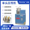 Prensa para Alambre de Metal Precioso, Máquina Automática de Bobinado y Laminado de una Sola Cabeza, Máquina Automática de Prensado de Alambre y Fabricación de Láminas de Doble Propósito, Equipo de Procesamiento de Oro, Plata y Cobre