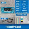 Placa de Circuito de Computador Purificador de Água t Caixa de Controle de Filtro de Osmose Reversa com Lavagem Automática Outro Proteção Contra Queima a Seco