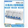 NDB1-63 NDB1C NDB1-63C Shanghai Liangxin Electric Co., Ltd. Disjuntor Miniatura