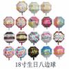 Globo de aluminio octogonal inglés de 18 pulgadas transfronterizo celebración decoración de fiesta de cumpleaños globo de papel de aluminio al por mayor