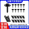 Tornillos Metálicos Universales para Parachoques y Guardabarros de Coche, Almohadillas de Fijación, Tornillos Autorroscantes de Cabeza Hexagonal 4.2*20, Transfronterizo