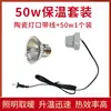 Lámpara de Calor para Codornices con Control Automático de Temperatura, Lámpara Calefactora, Lámpara de Sol para Tortugas, Lámpara de Calor para Cría de Pollitos