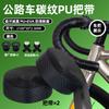 Cintas de Manillar para Bicicleta de Carretera, Cintas de Manillar Transpirables Absorbentes del Sudor, Cintas de Manillar de Silicona PU, Accesorios para Equipo de Ciclismo