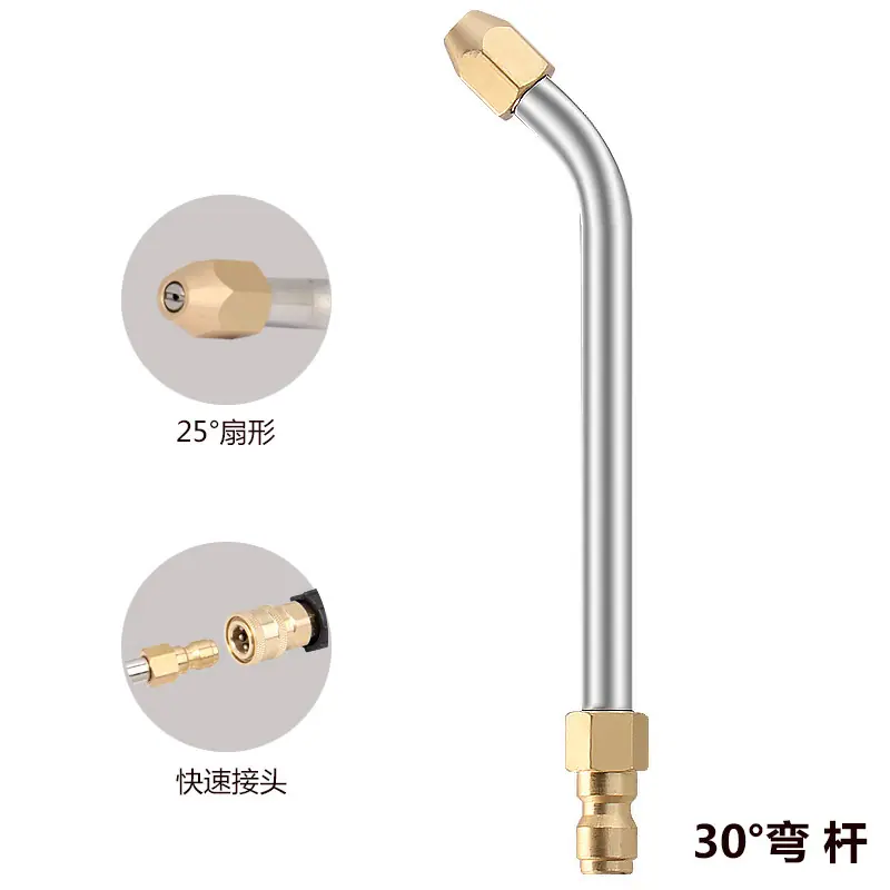 16公分扇形弯喷头30度弯杆