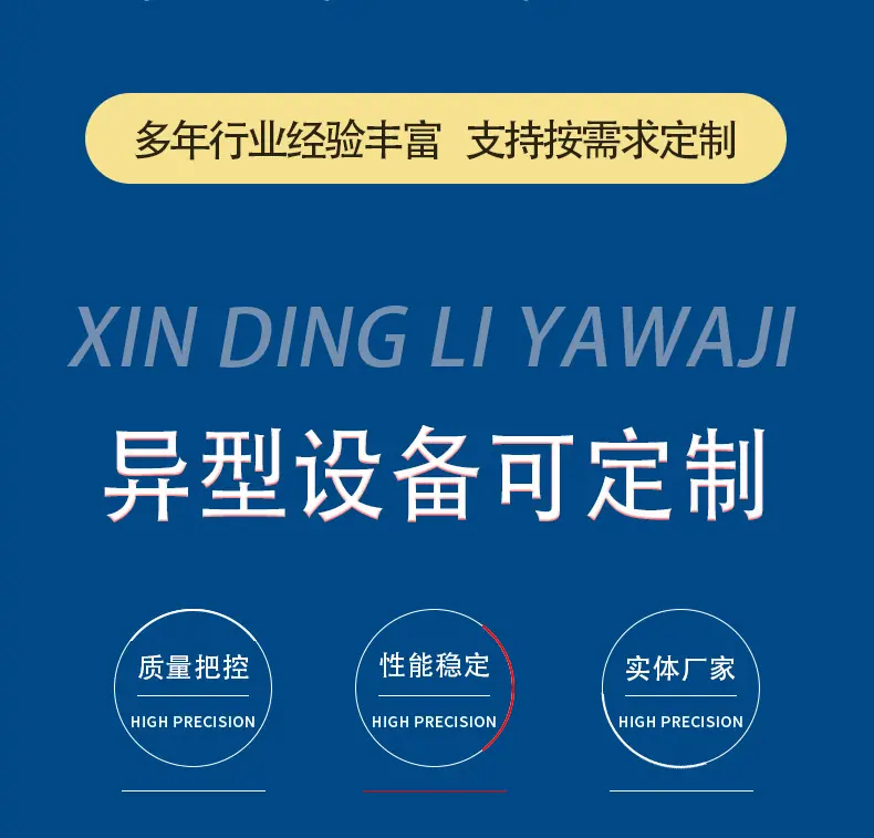 压瓦机模板_03.jpg