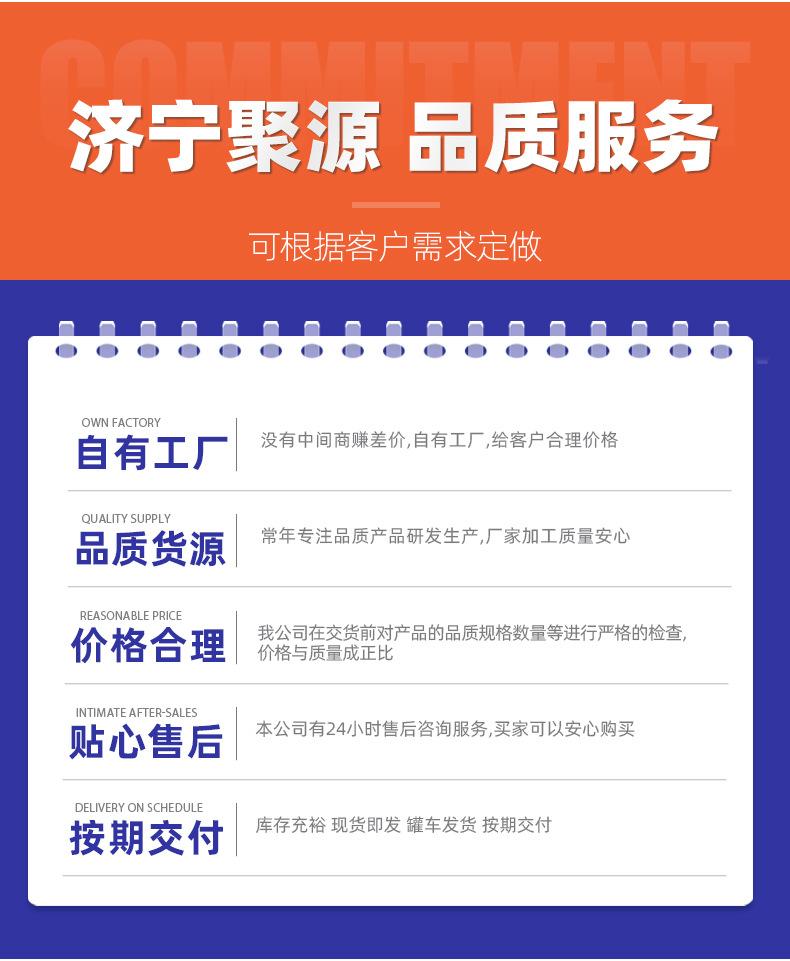 注浆机详情页