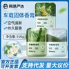 150g Desodorante para Coche Seleccionado Cuidadosamente por Netease Ambientador de Aire Osmanthus Pasta de Fragancia Sólida para Coche Aroma a Uva Aromaterapia