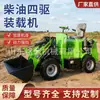 Pequeno Carregador Elétrico de Tração nas Quatro Rodas Mini Escavadeira a Diesel Pegador de Grama para Fazenda Residencial Canteiro de Obras Agrícola Interno